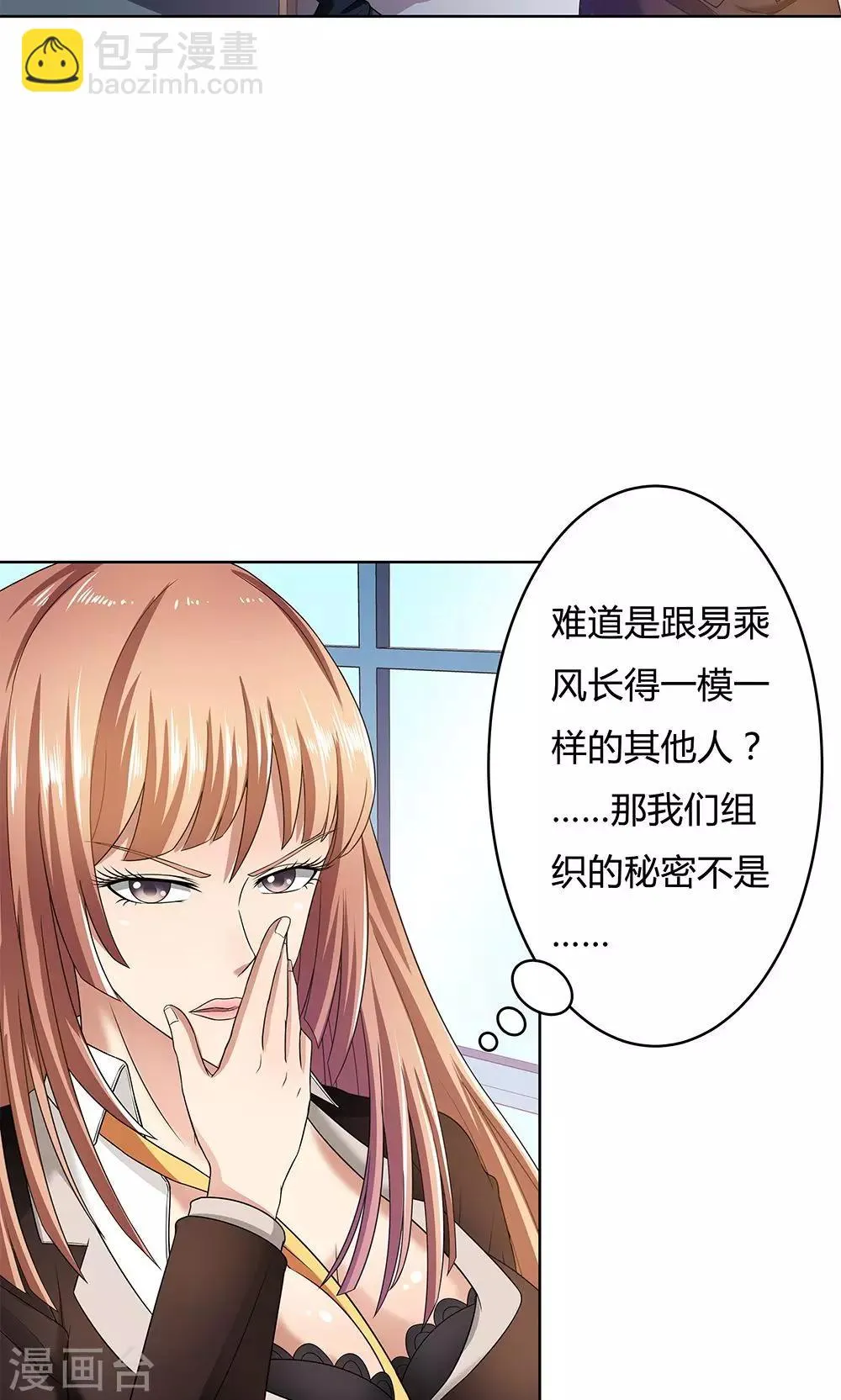 第9话 第28页