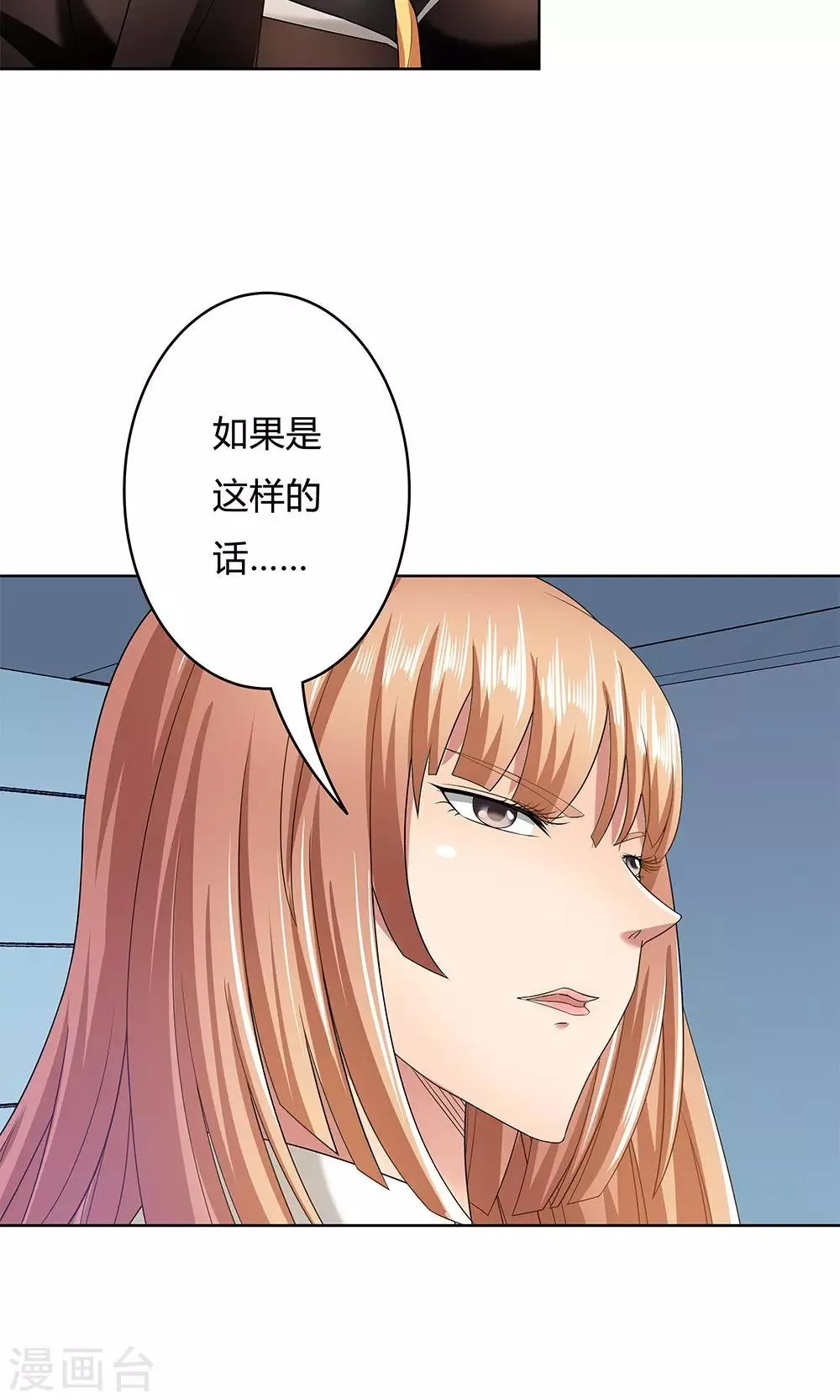 第9话 第29页