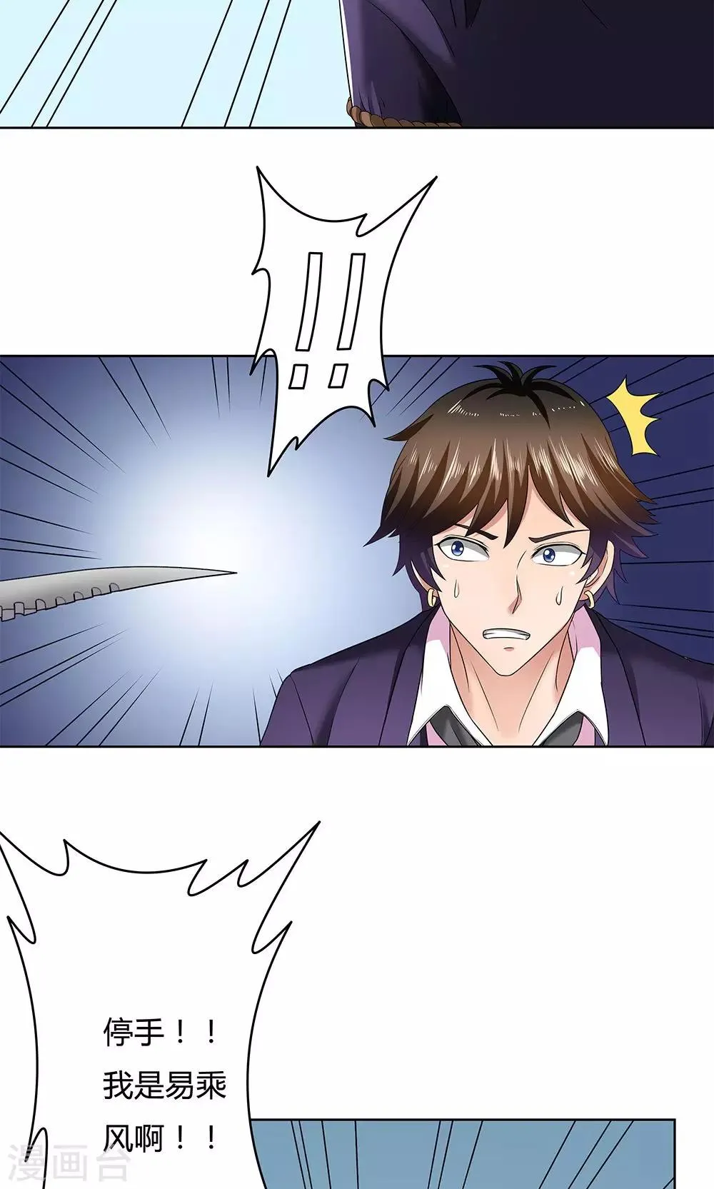 第9话 第31页