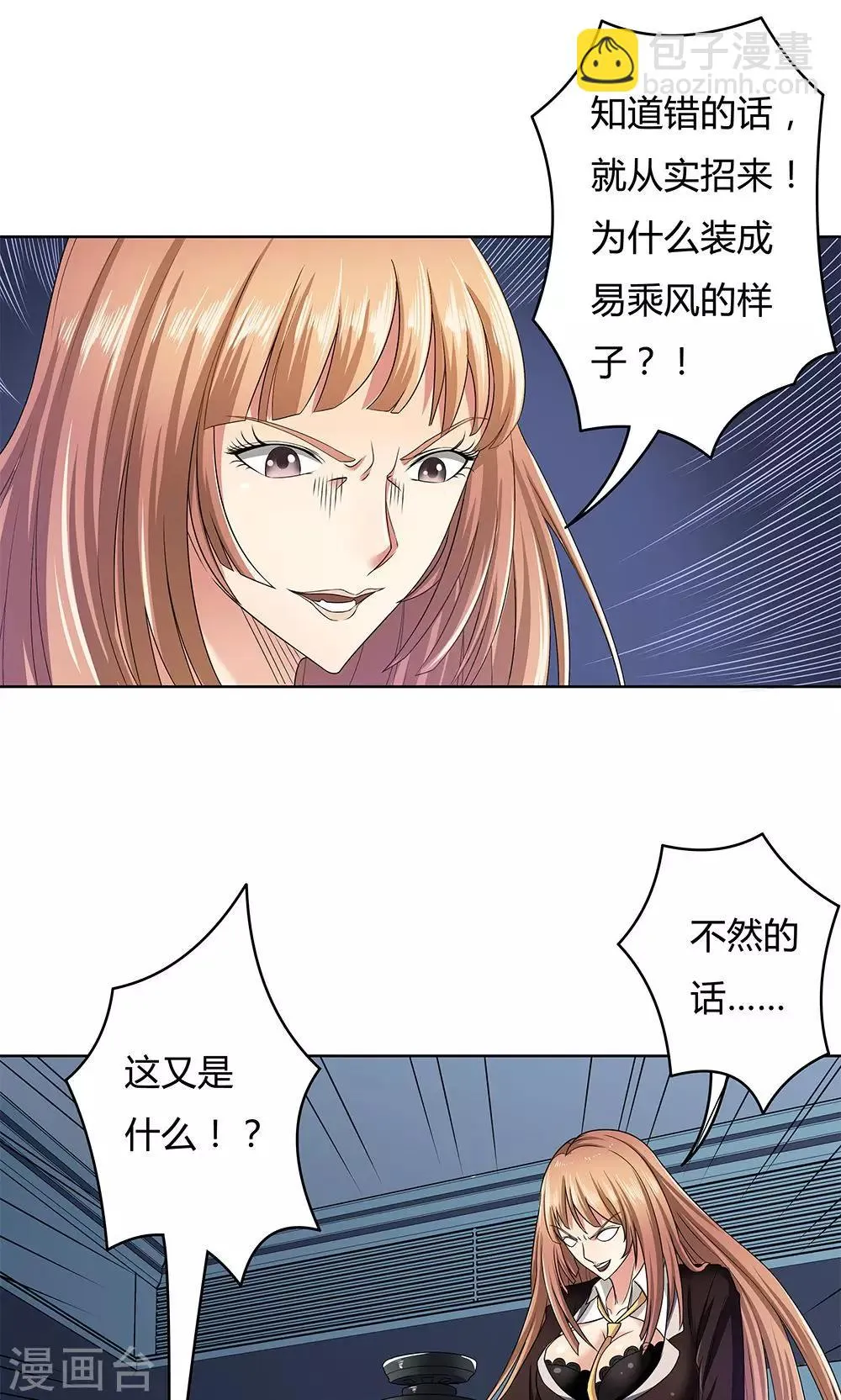 第10话 第6页