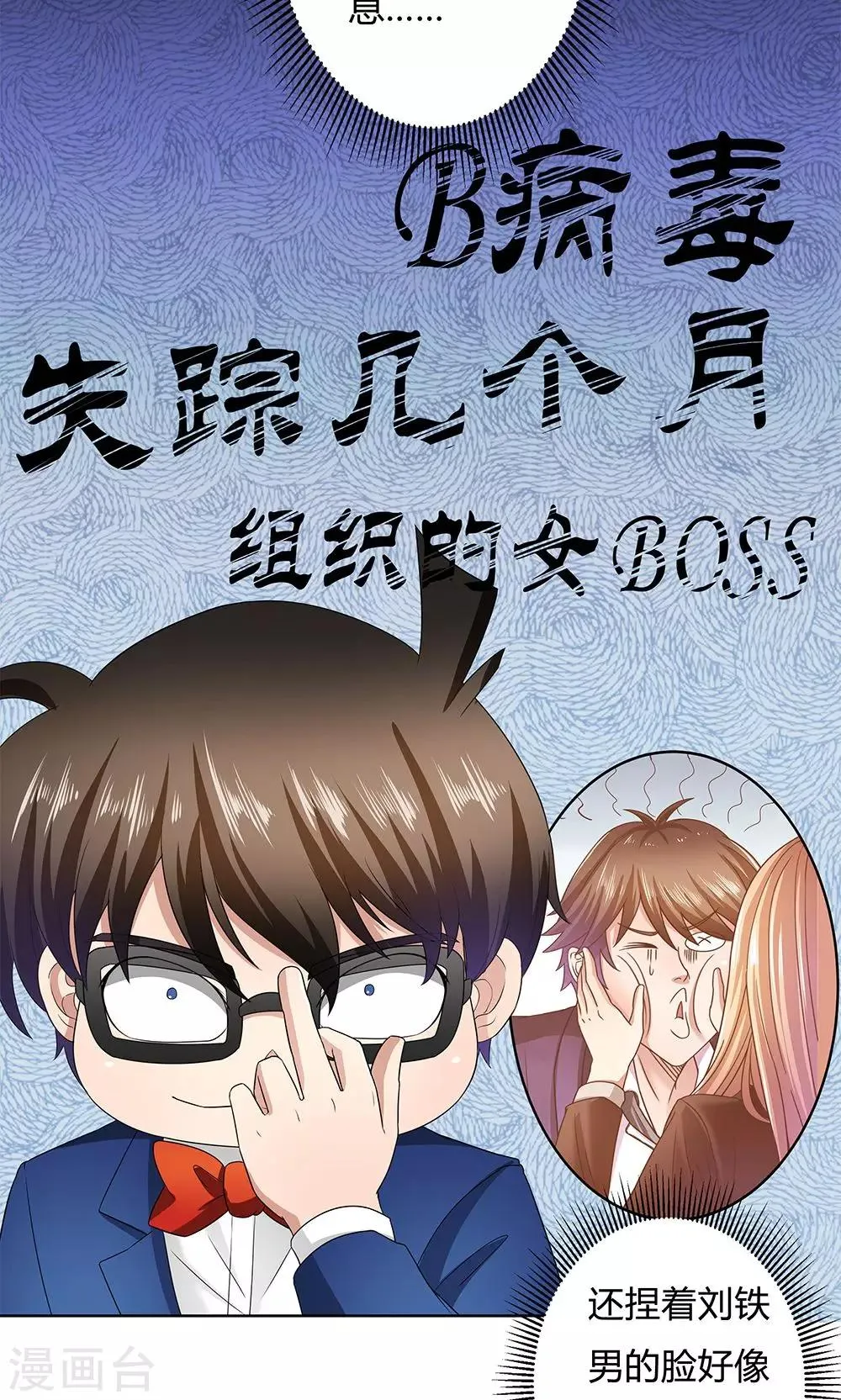 第10话 第9页