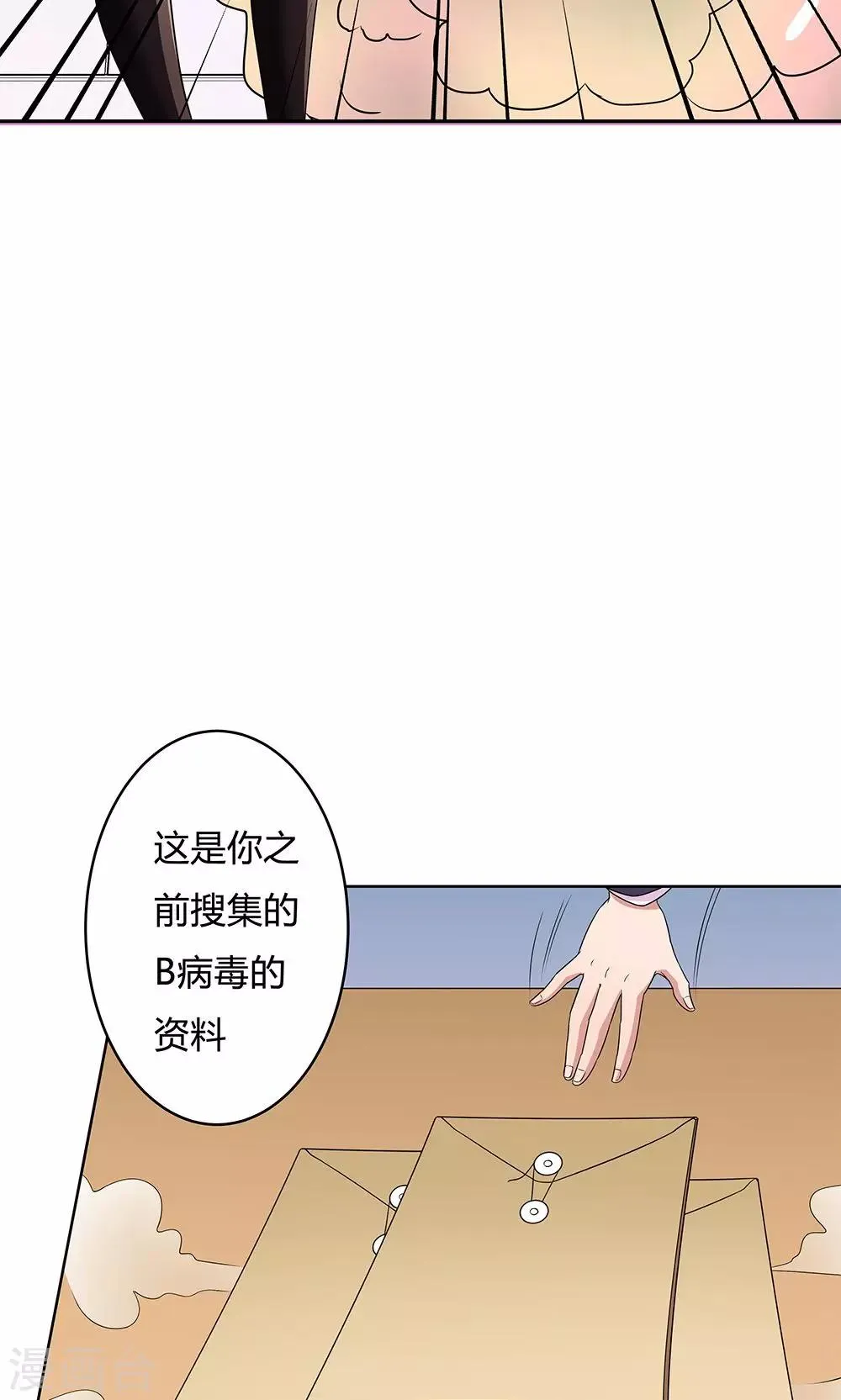 第10话 第18页