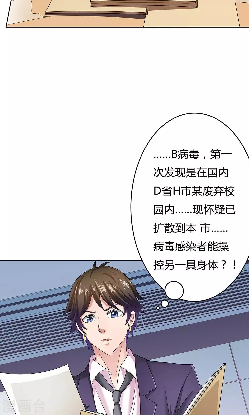 第10话 第19页
