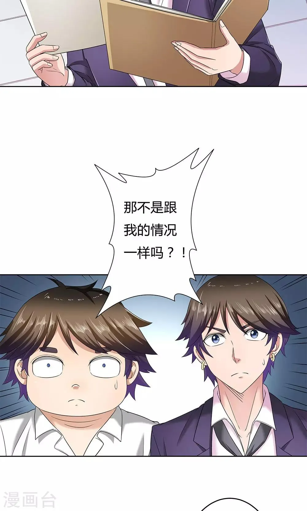 第10话 第20页