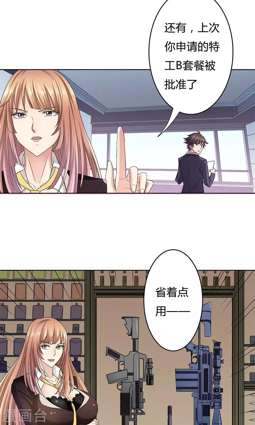 第10话 第21页