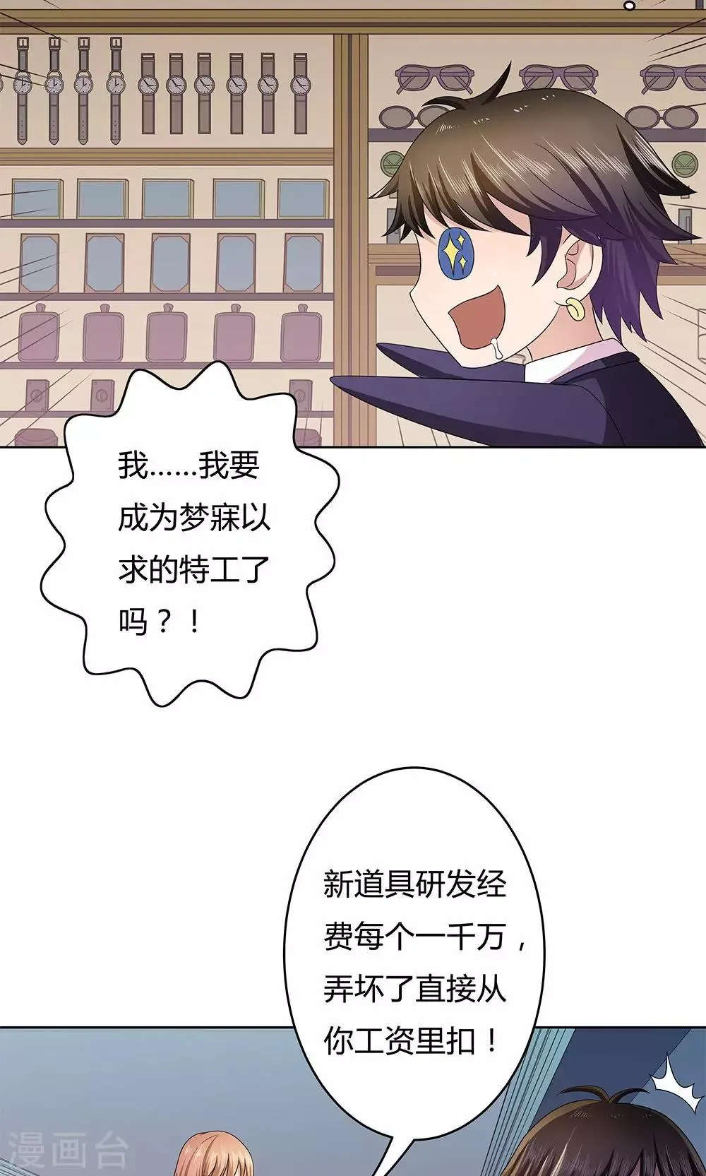 第10话 第23页