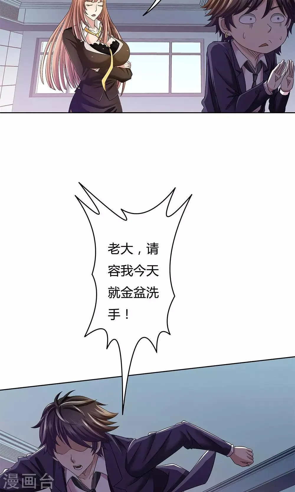 第10话 第24页