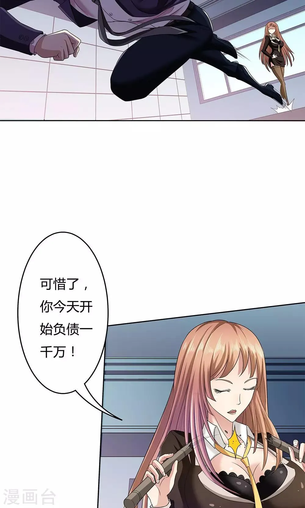 第10话 第25页