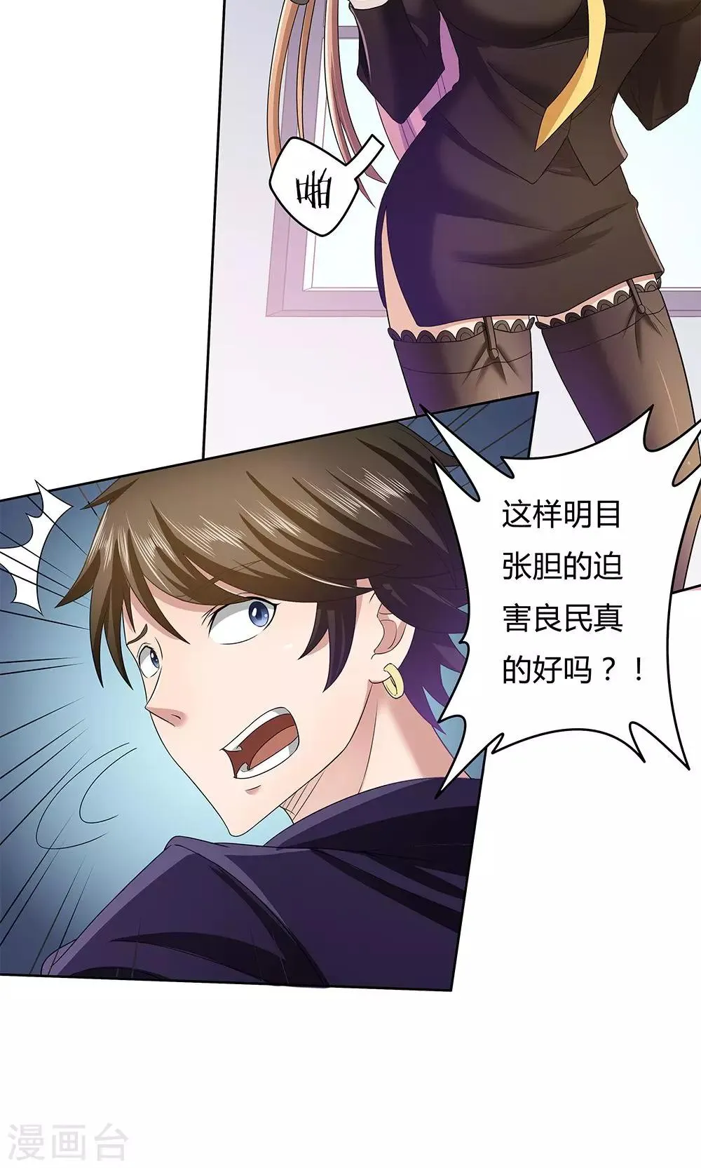 第10话 第26页