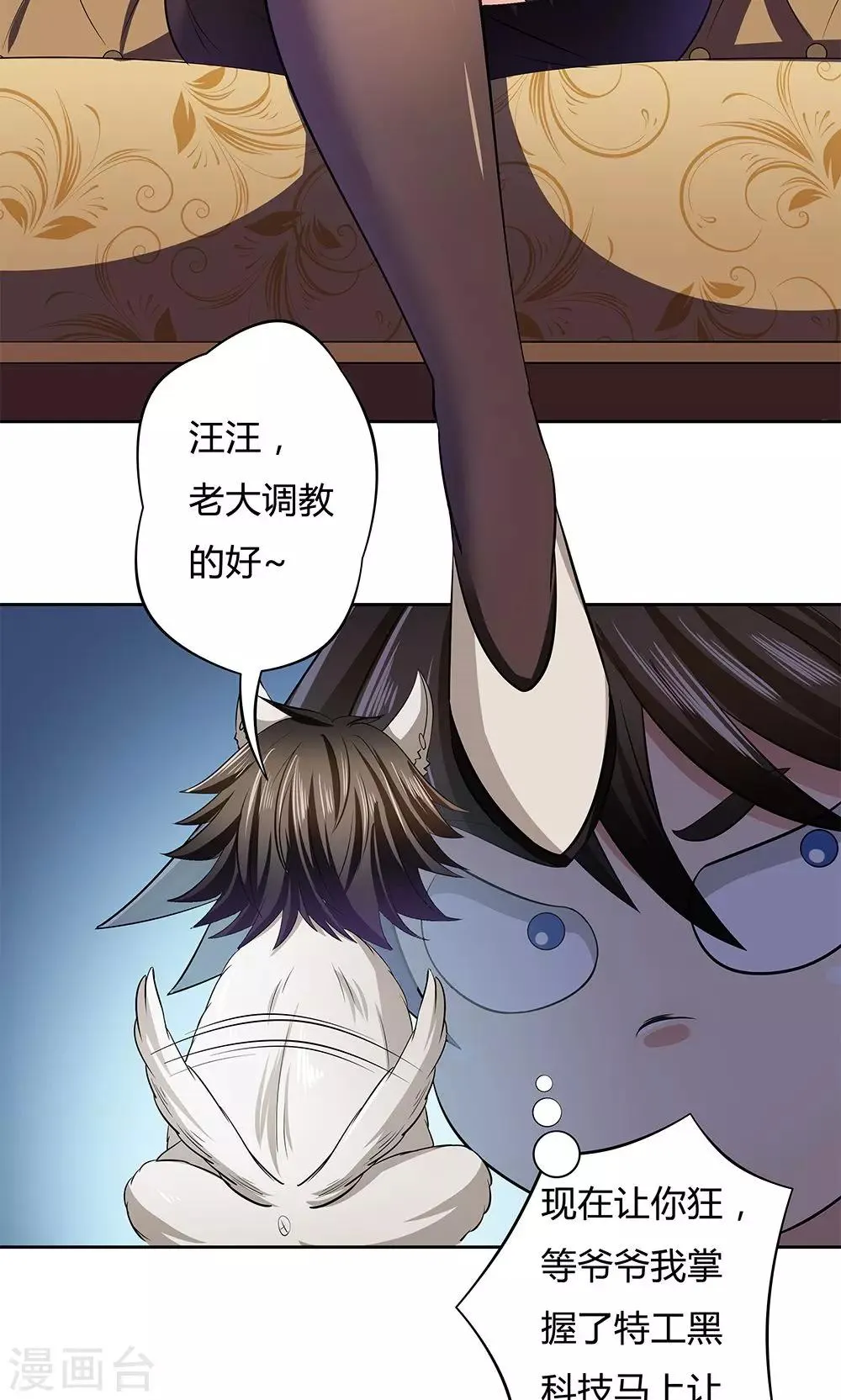 第10话 第30页