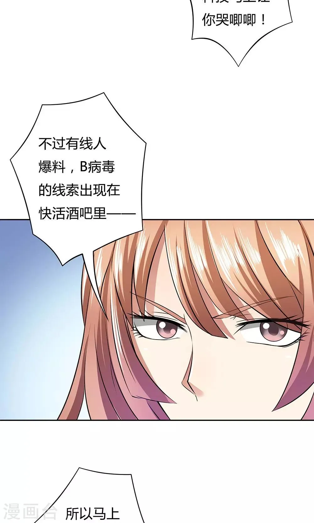 第10话 第31页