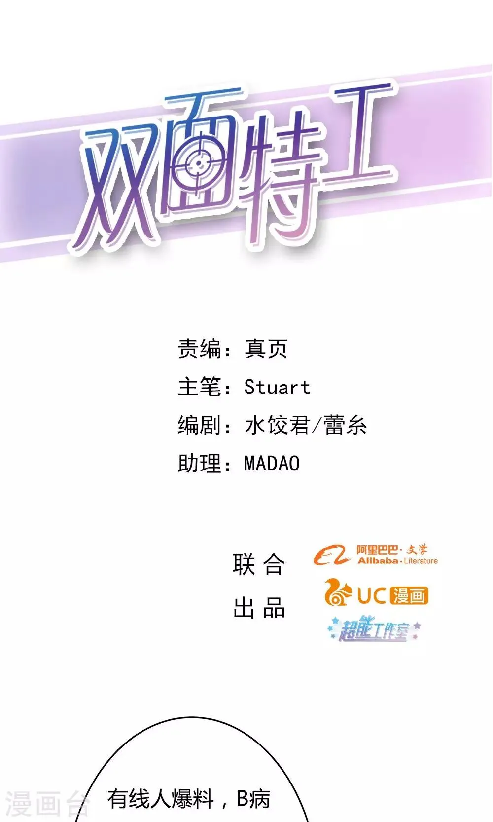 第11话 第1页