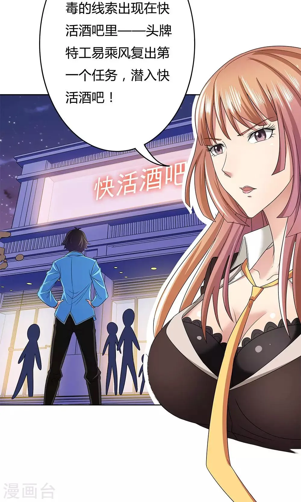 第11话 第2页