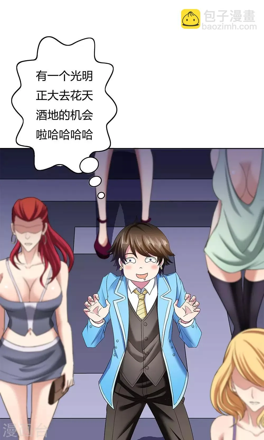 第11话 第4页