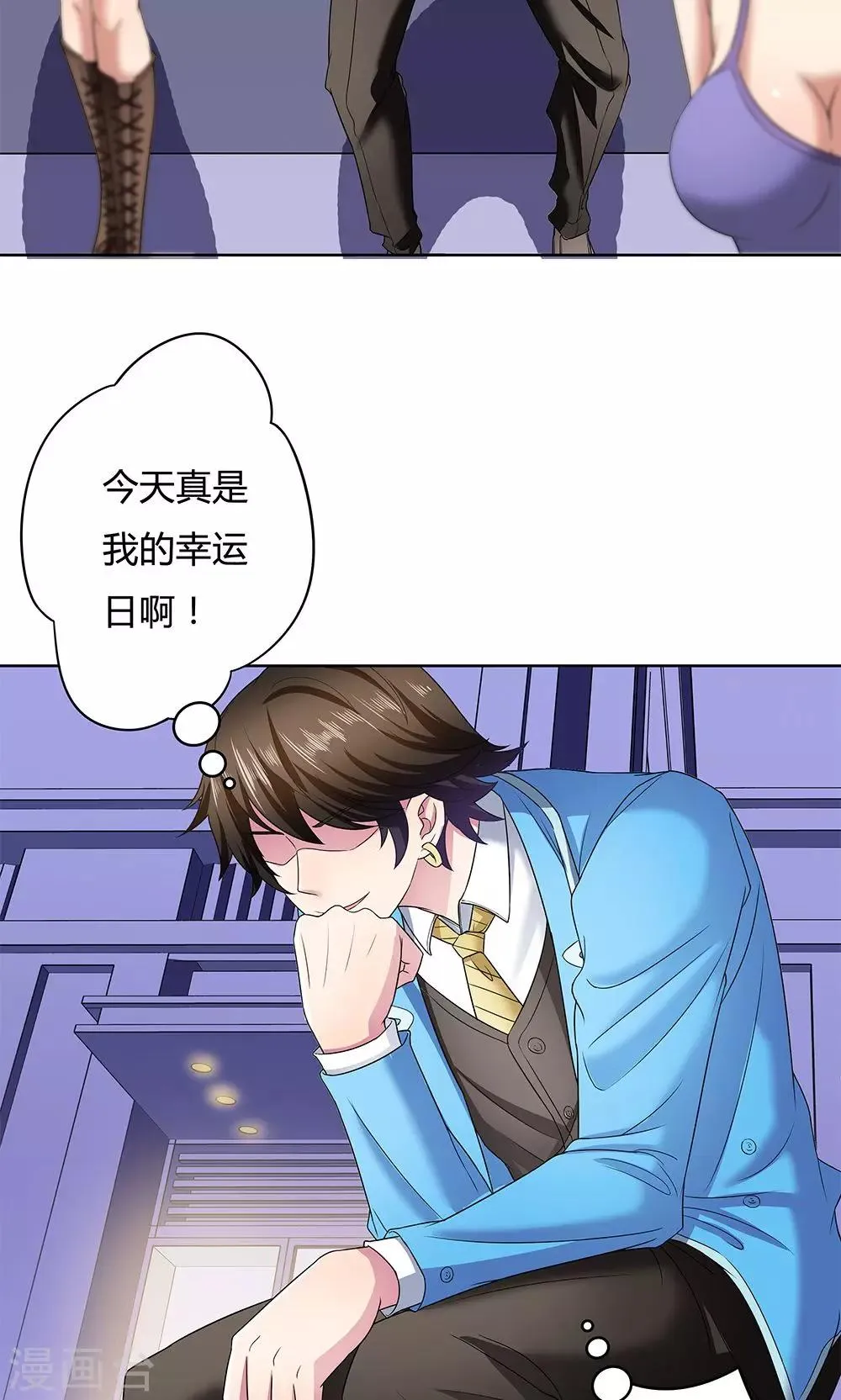 第11话 第5页