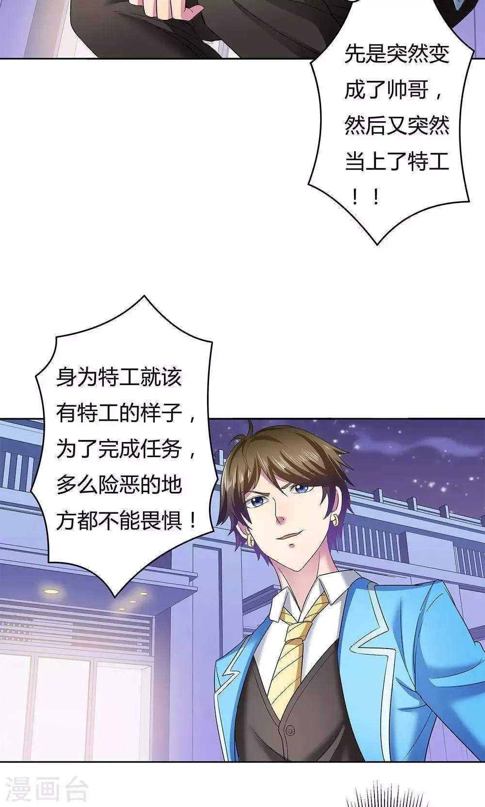 第11话 第6页