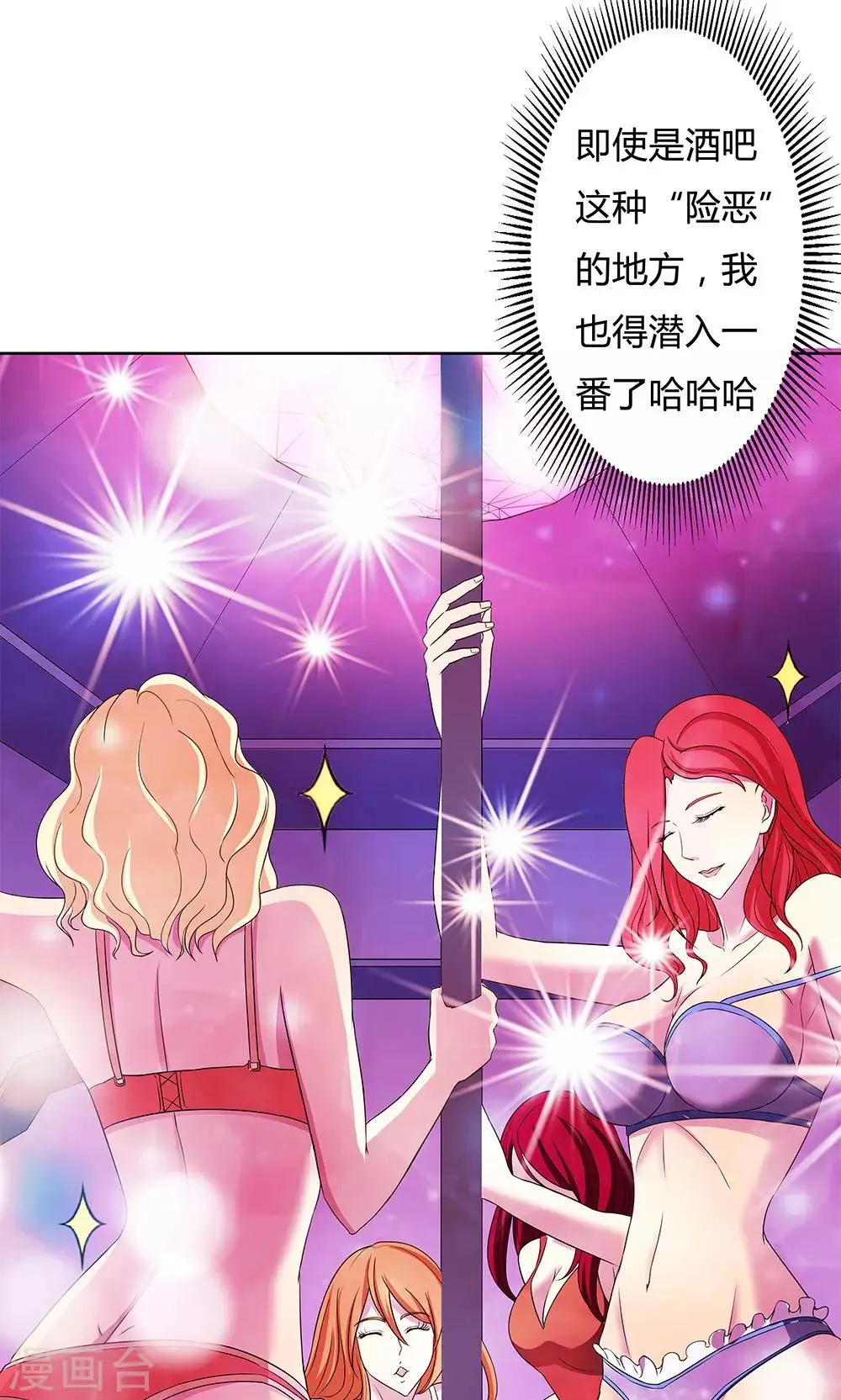 第11话 第7页