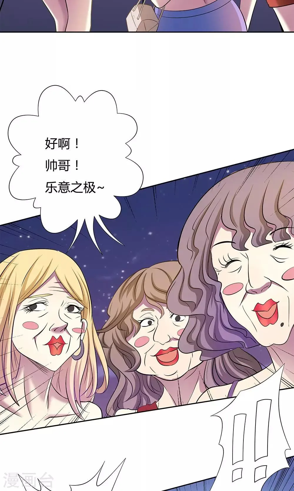 第11话 第12页