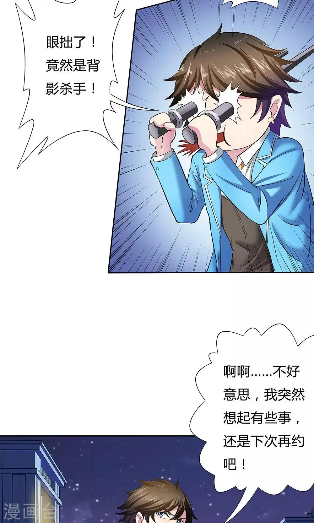 第11话 第13页