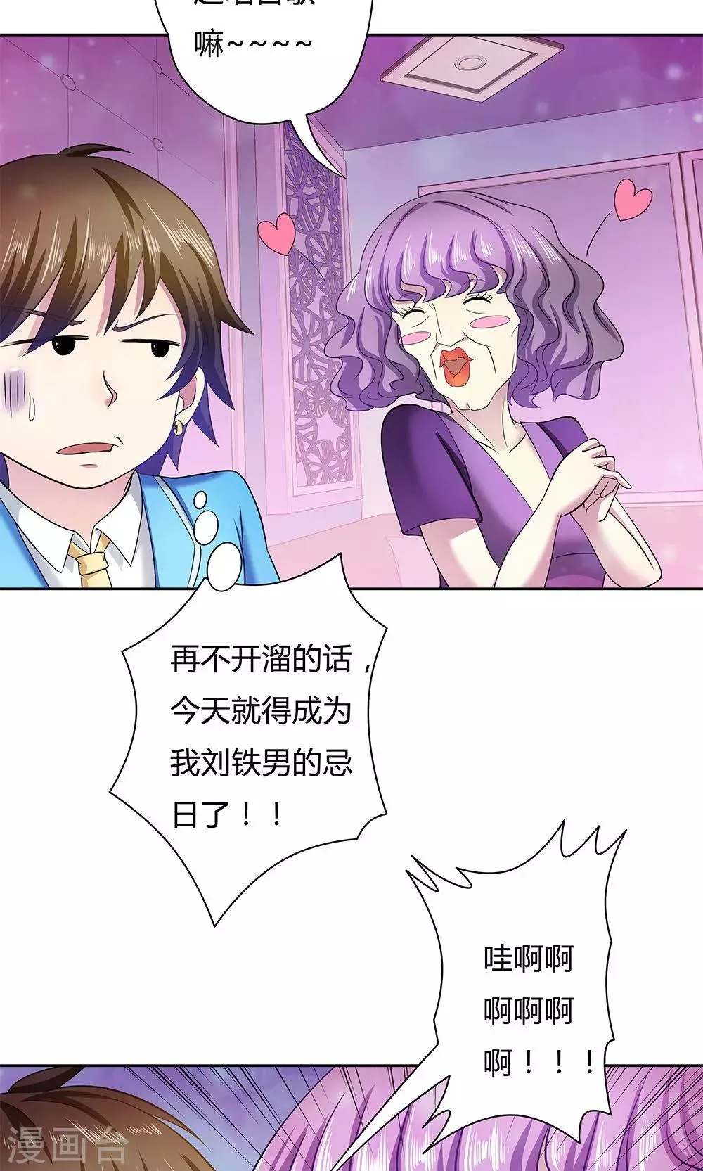 第11话 第20页