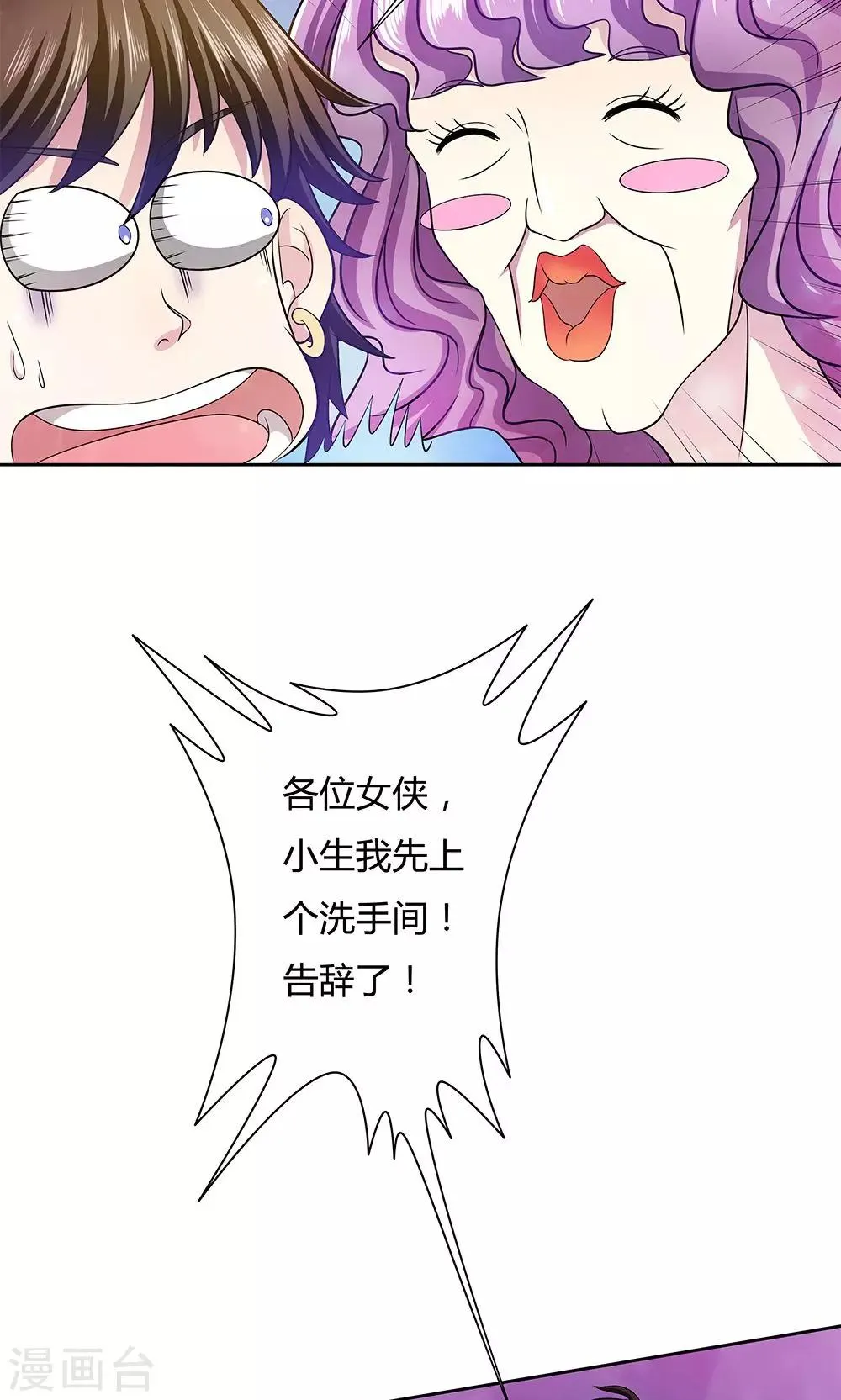 第11话 第21页