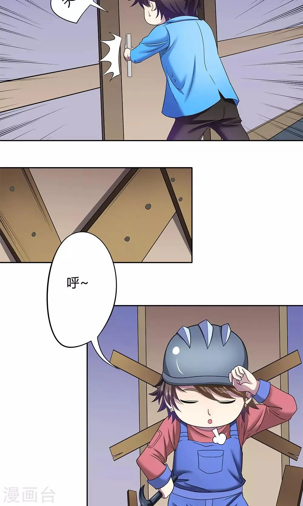 第11话 第23页