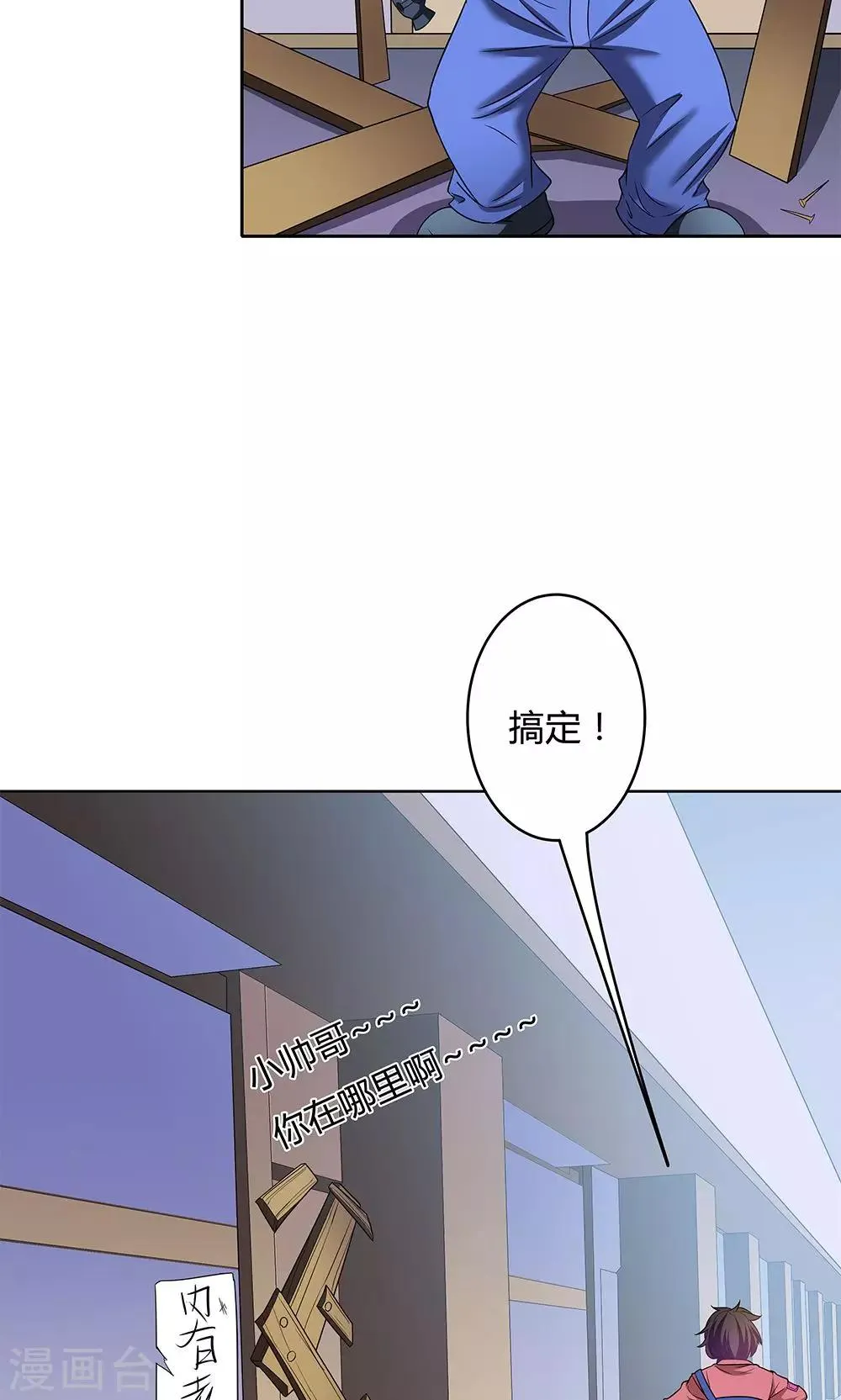 第11话 第24页