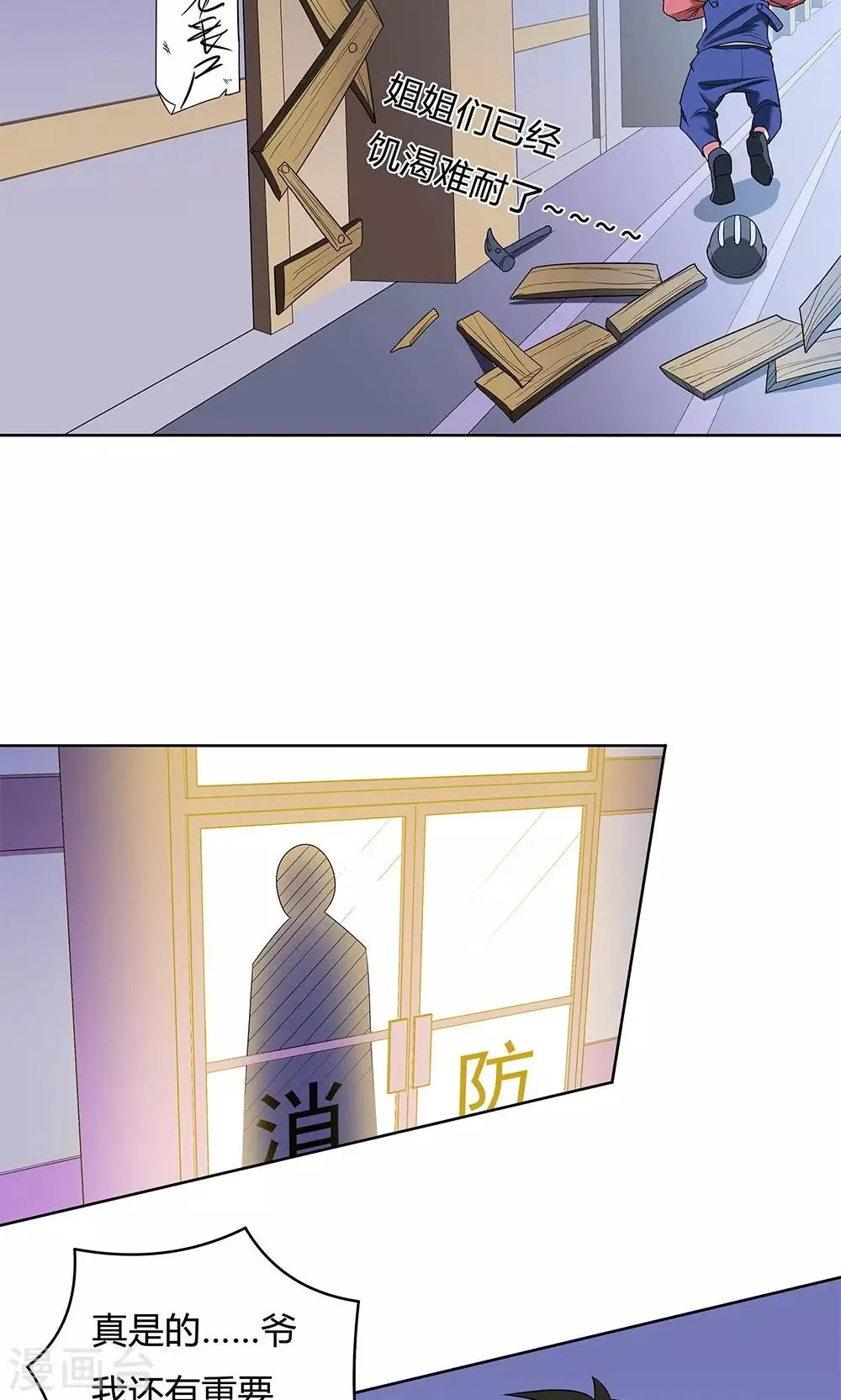 第11话 第25页