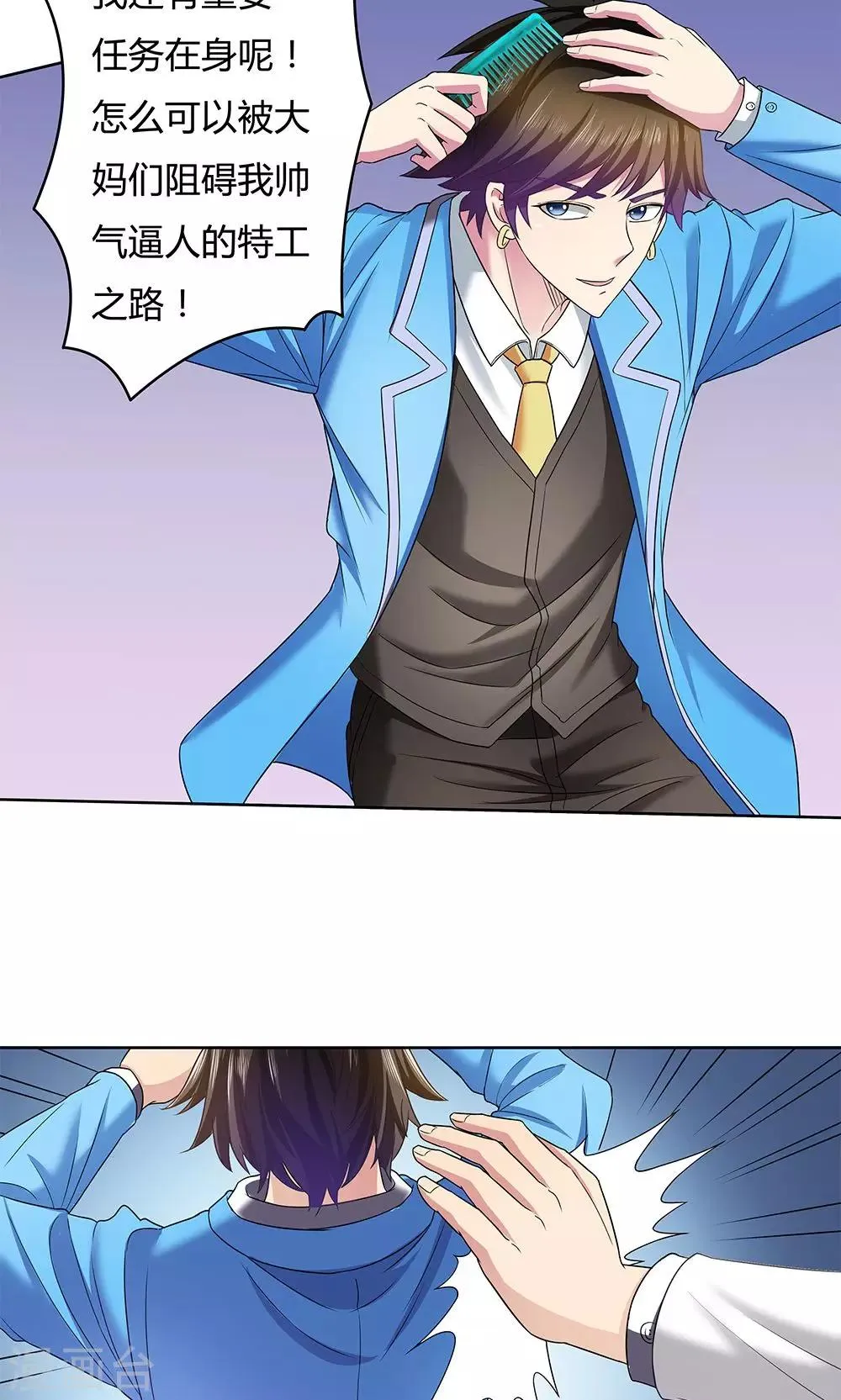 第11话 第26页