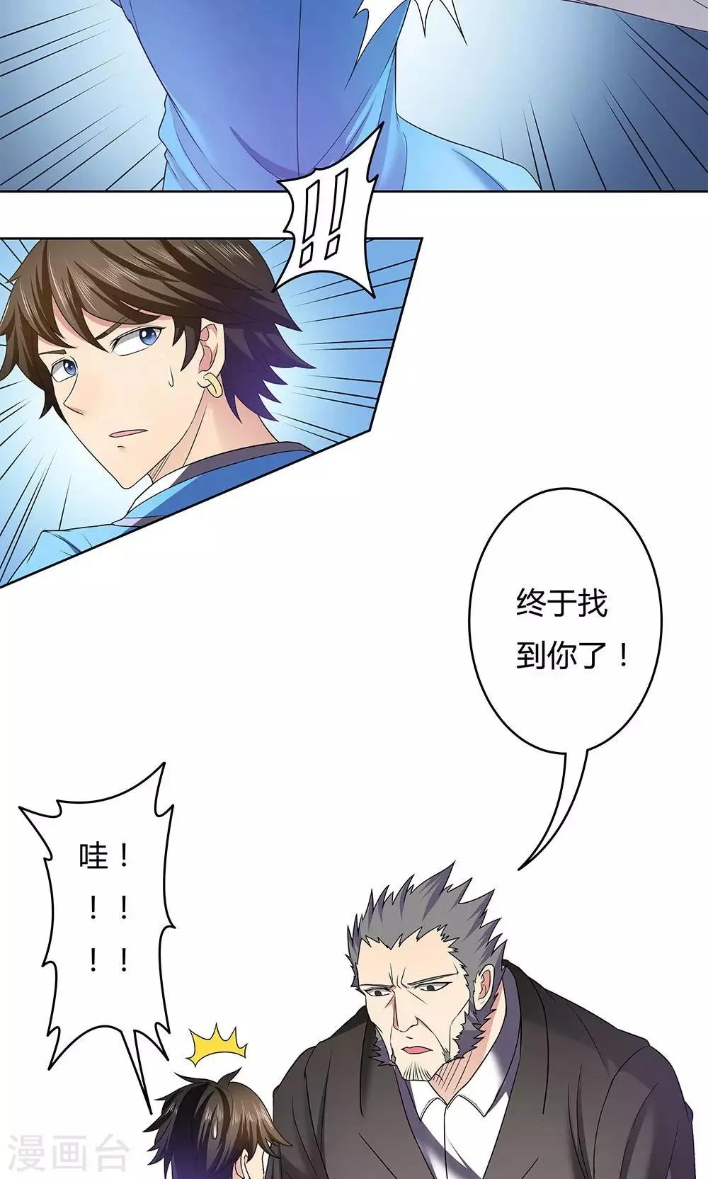 第11话 第27页