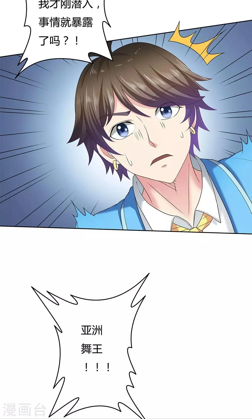 第11话 第29页