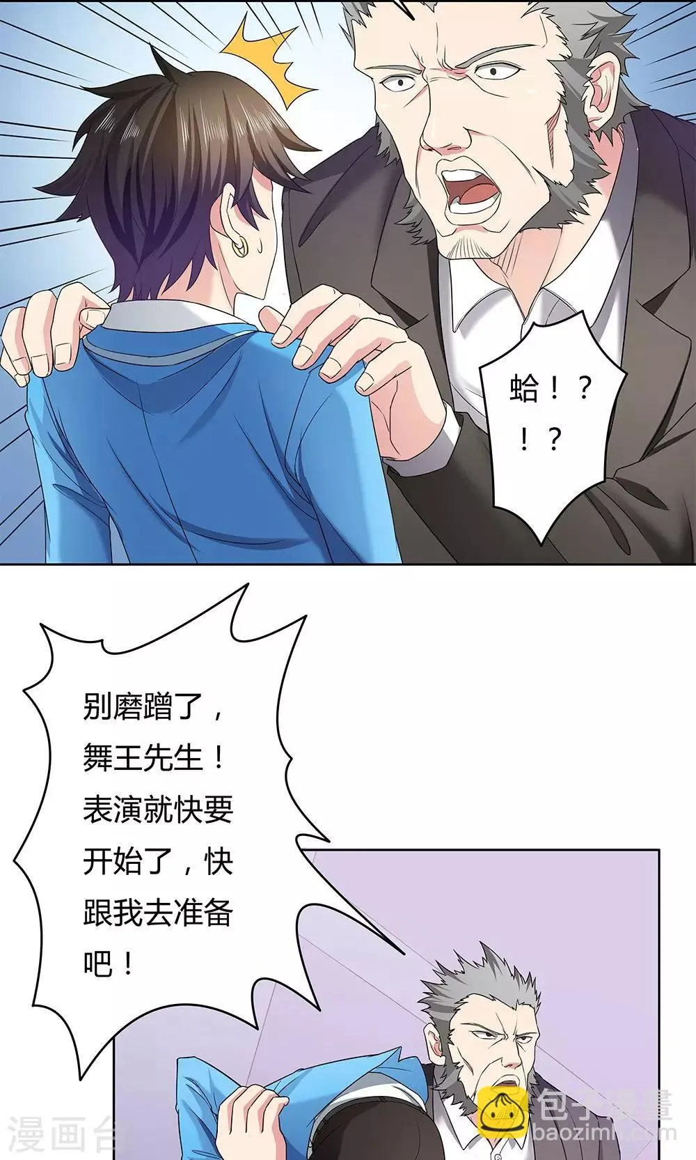 第11话 第30页