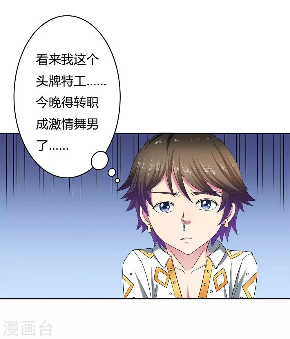 第11话 第37页