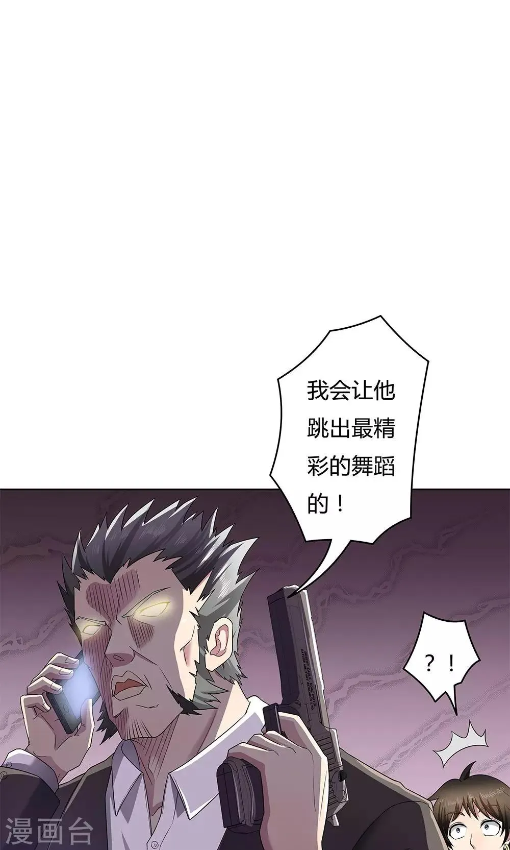 第12话 第6页