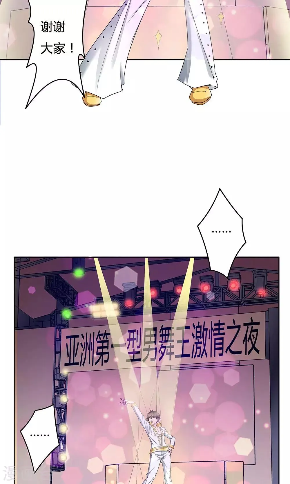 第12话 第16页