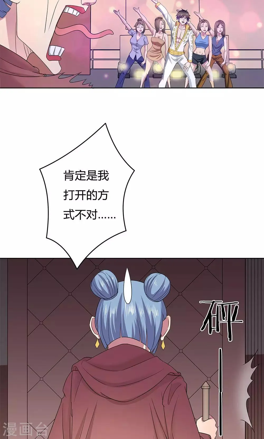 第12话 第28页