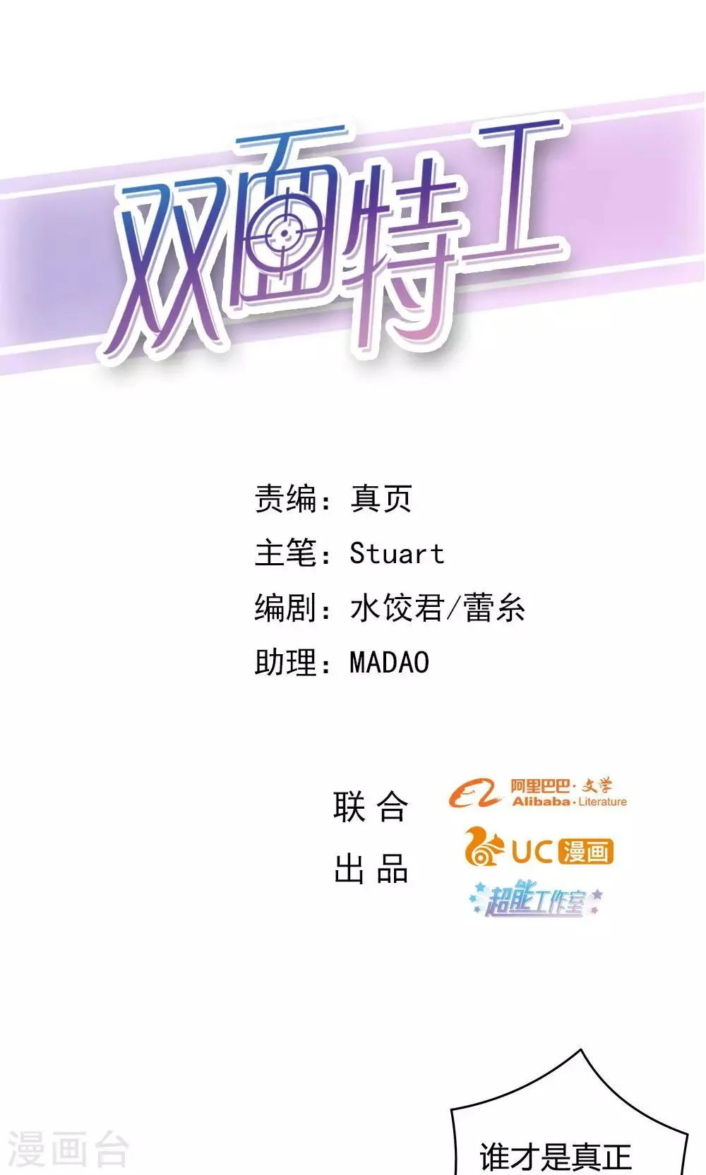 第13话 第1页