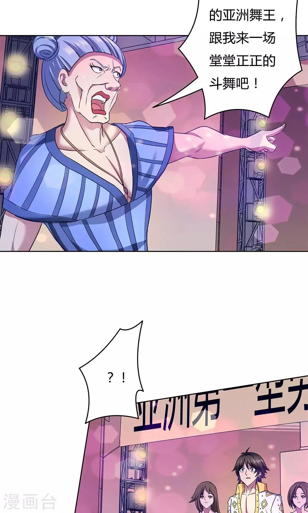 第13话 第2页