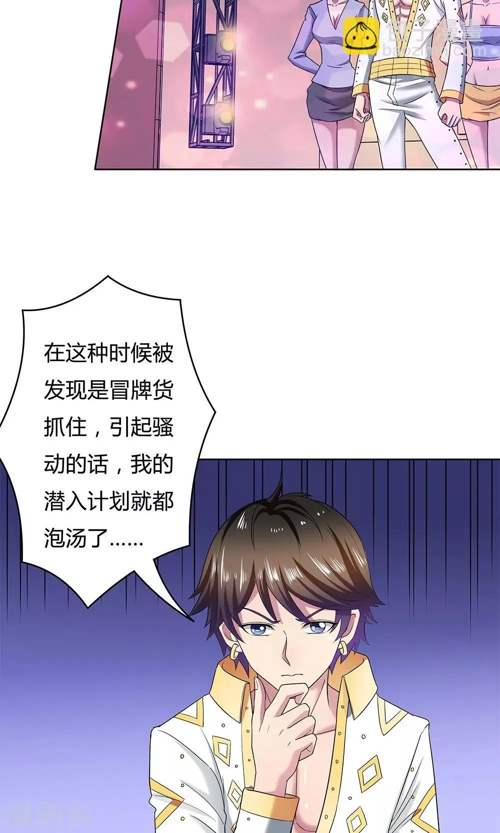 第13话 第3页