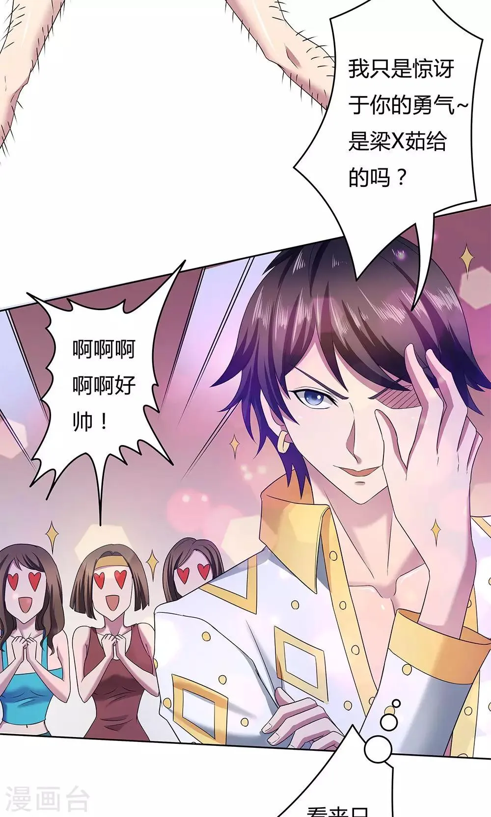 第13话 第5页