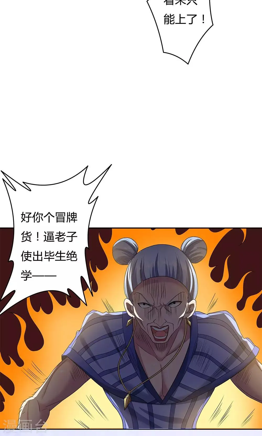 第13话 第6页