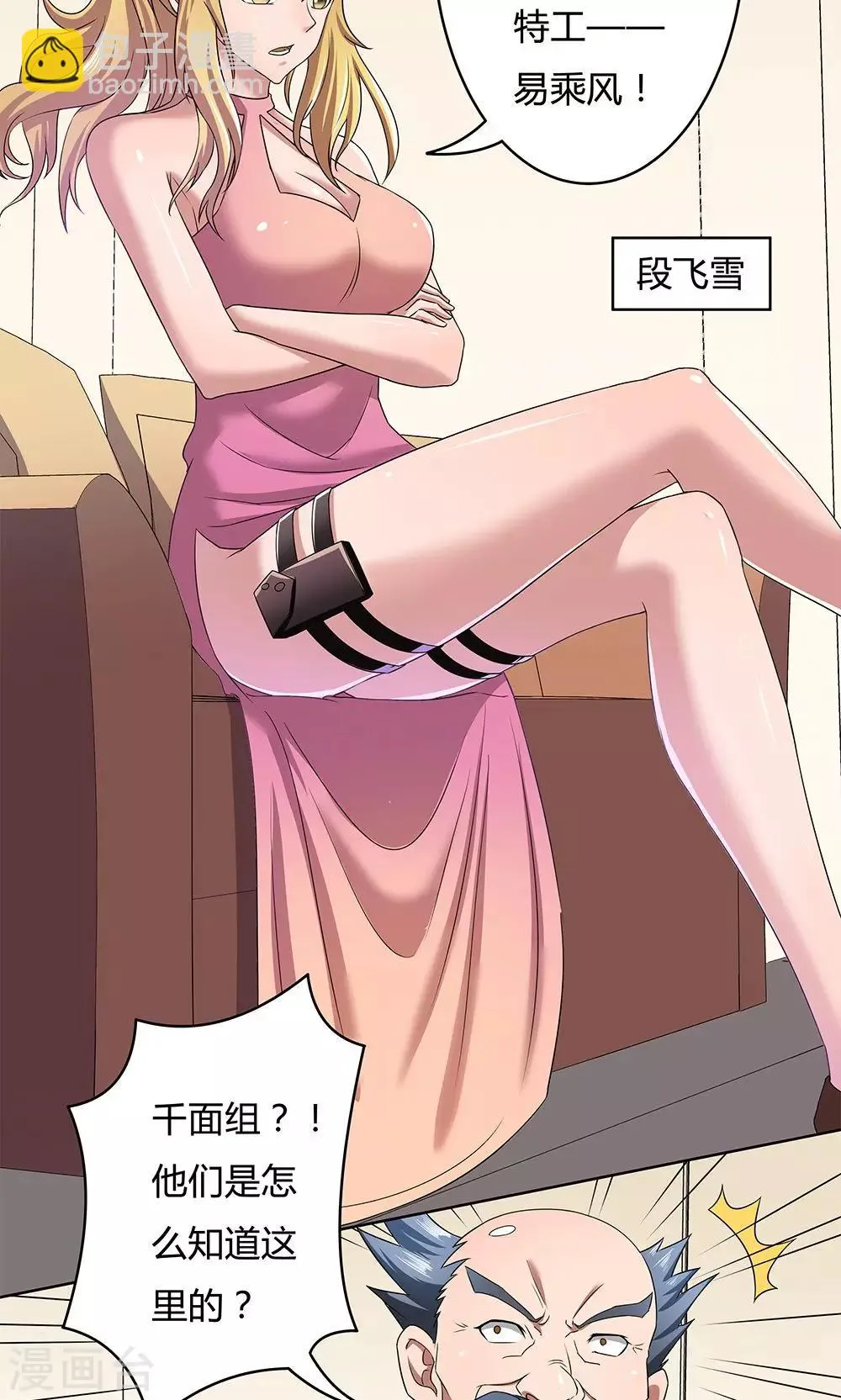 第13话 第14页