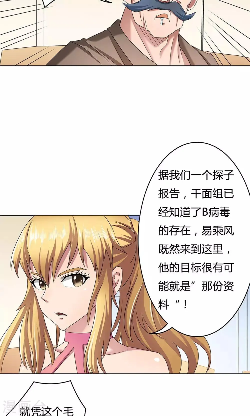 第13话 第15页