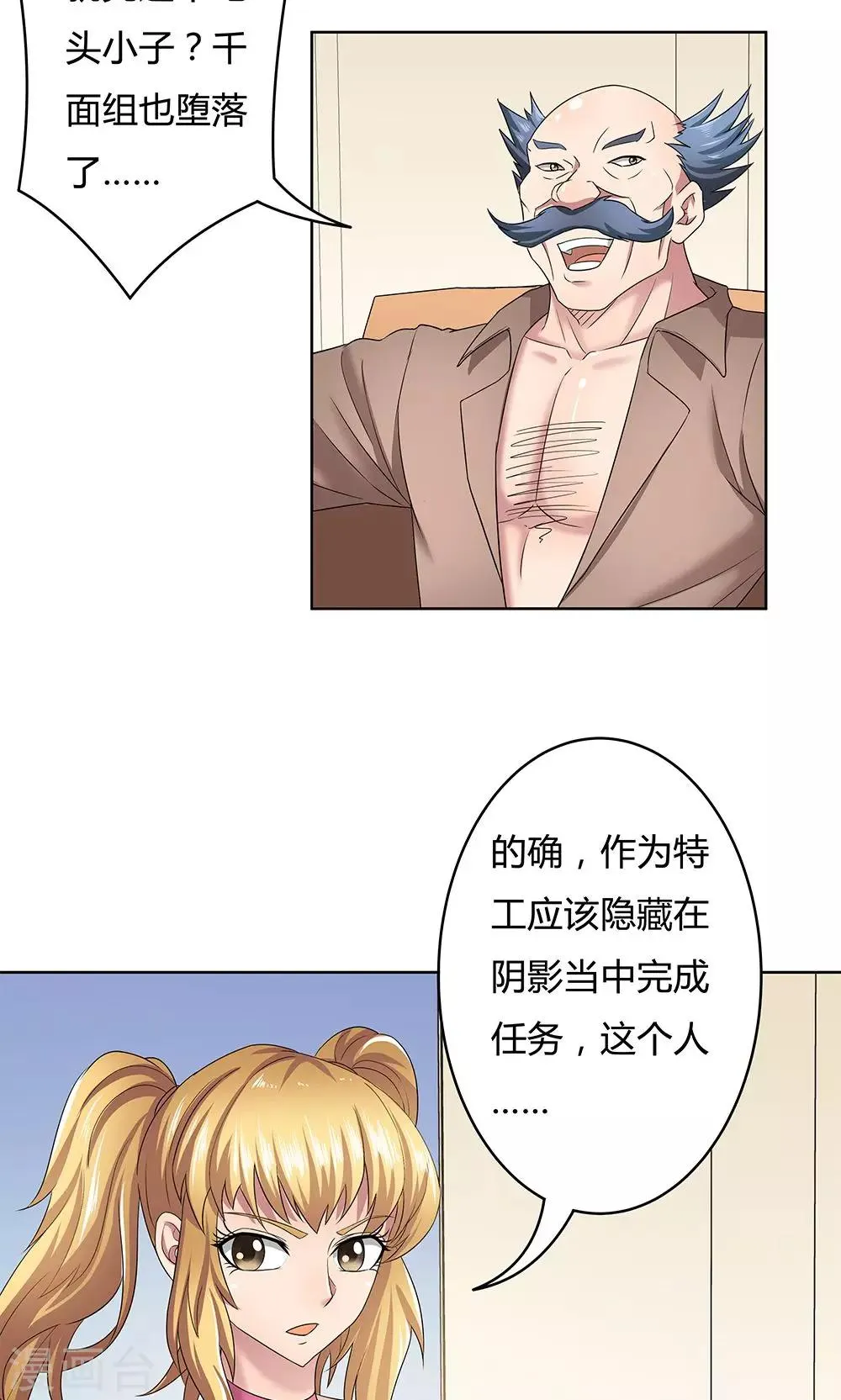 第13话 第16页