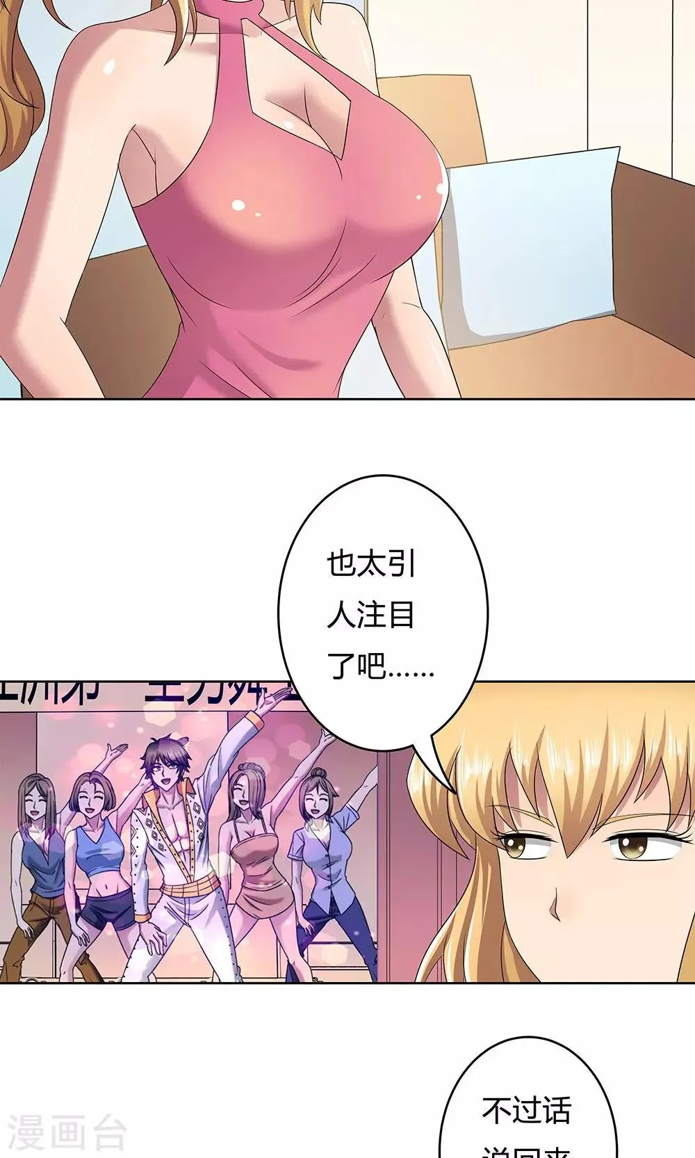 第13话 第17页