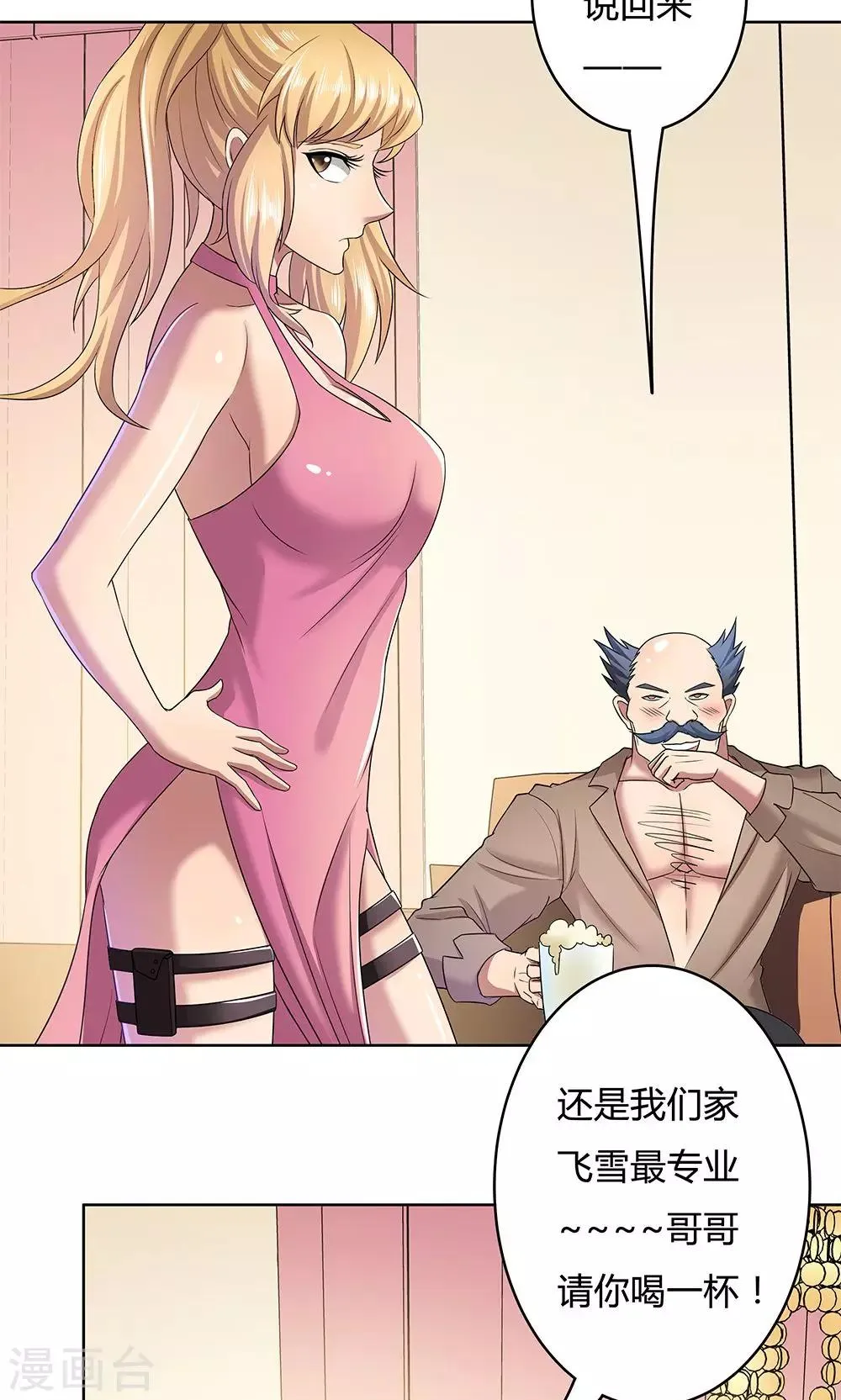 第13话 第18页