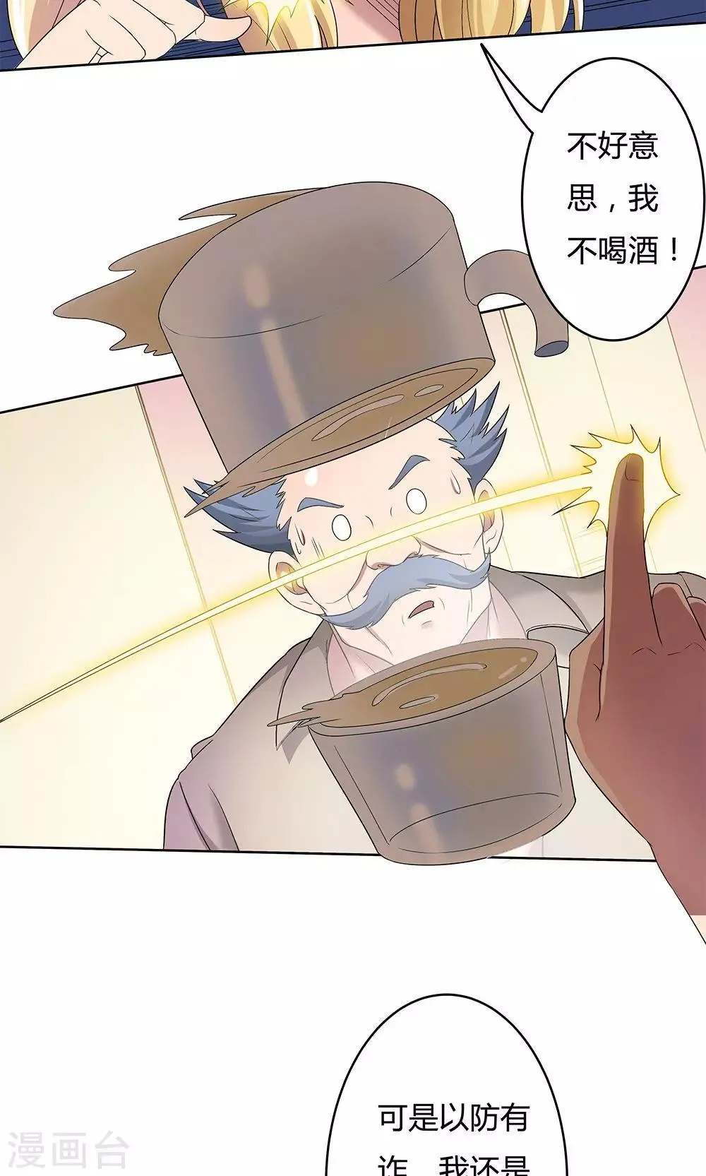 第13话 第21页