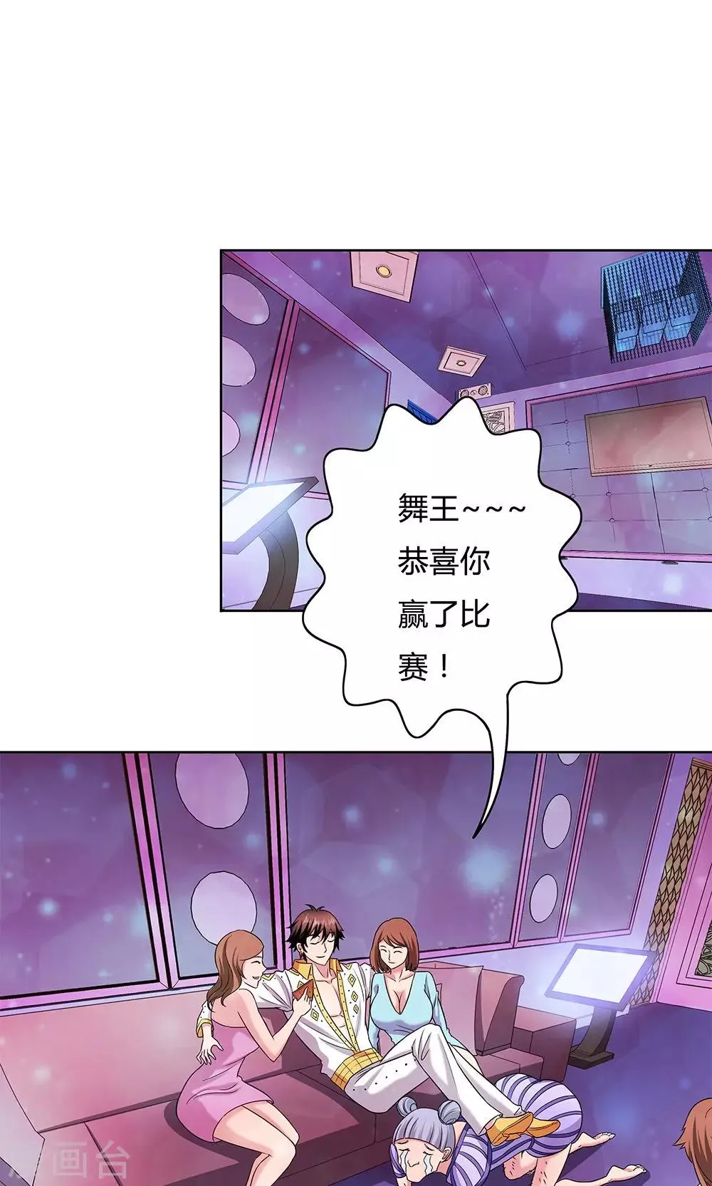 第13话 第23页