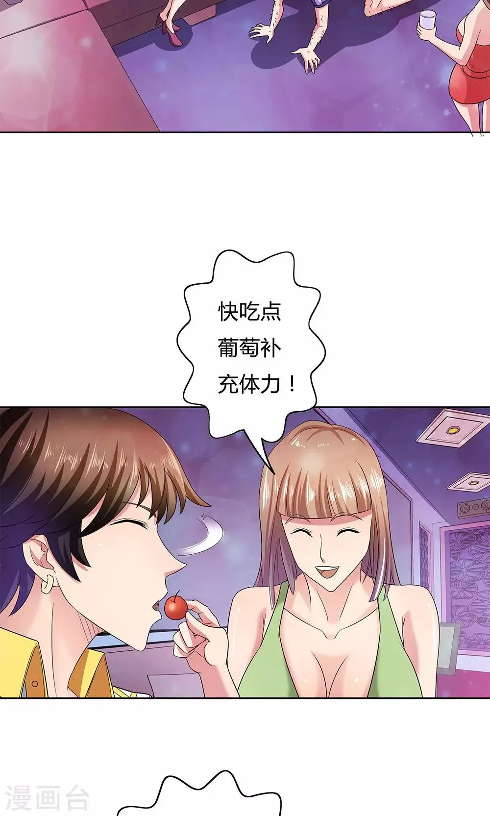 第13话 第24页