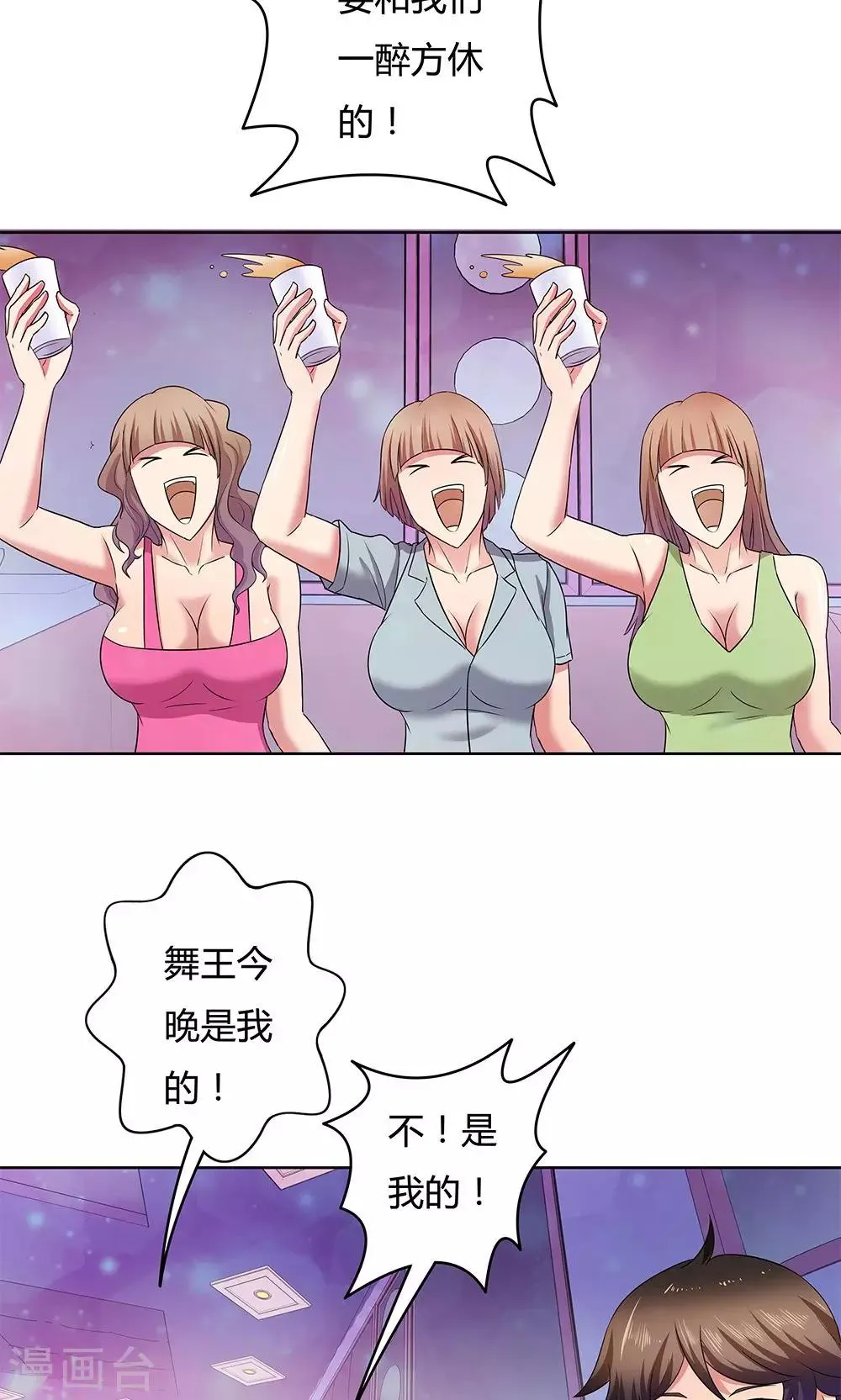 第13话 第26页